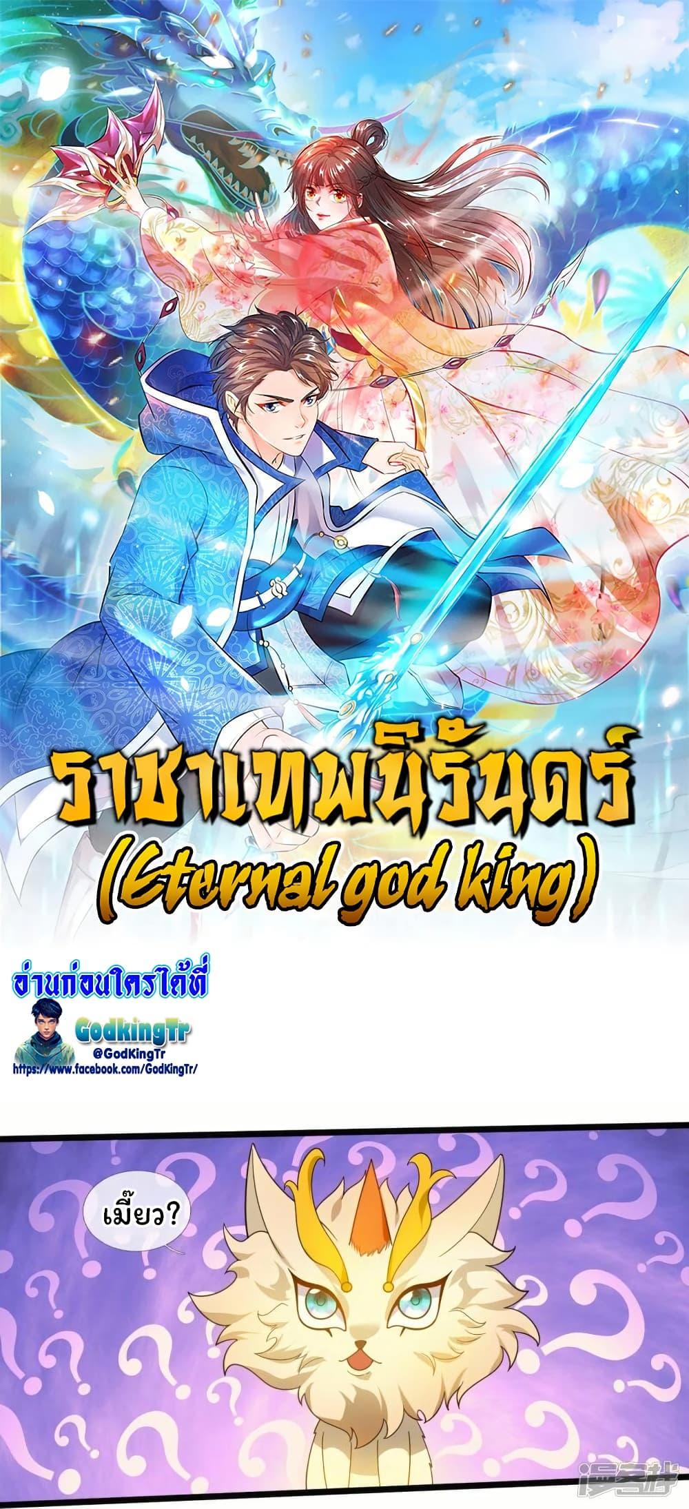 Manga-lc-com อ่านมังงะ อ่านการ์ตูน ออนไลน์ ฟรี Eternal god King ตอนที่ 1 2 3 4 5 6 7 8 9 10 11 12 13 14 ฟรี ไม่มีโฆษณา Manga-lc - อ่าน มังงะ อ่าน การ์ตูน ออนไลน์ อ่านมังงะ ฟรี