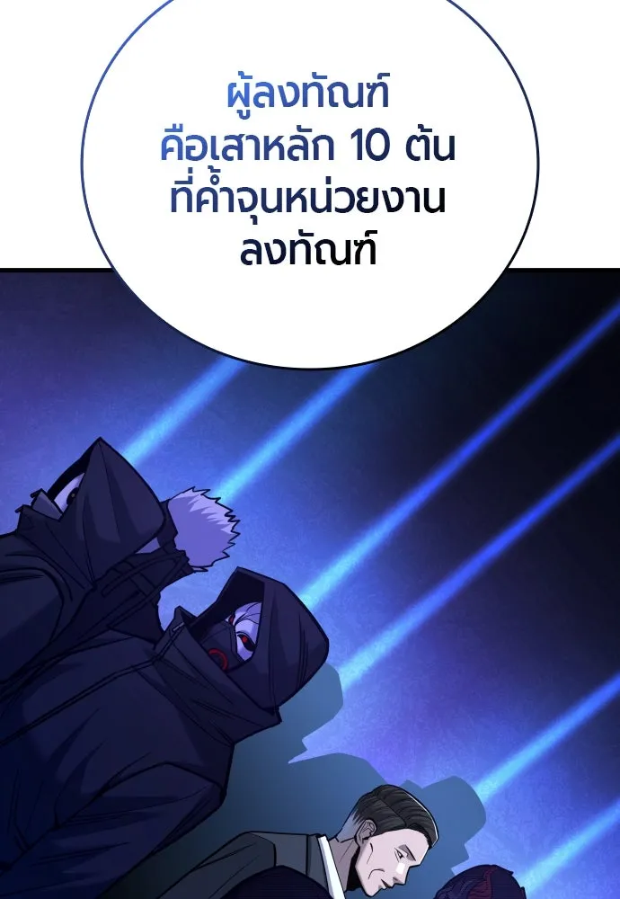 มือพิพากษา ตอนที่ 28 รูปที่ 26