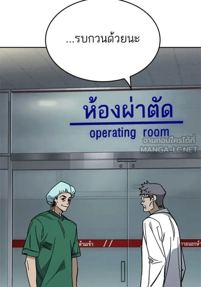 Study Group ตอนที่ 299 รูปที่ 4