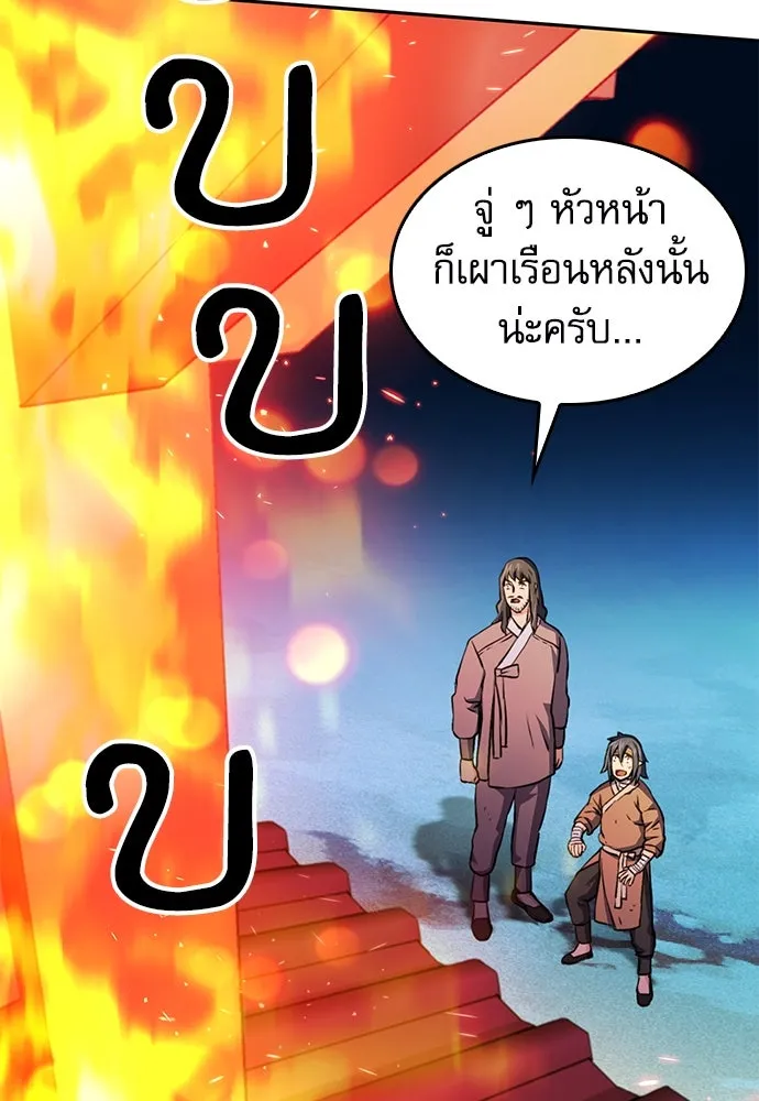 ดรูอิดแห่งสถานีโซล ตอนที่ 120 รูปที่ 187