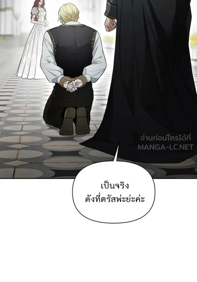 ห้องนอนลับ ตอนที่ 150 รูปที่ 141
