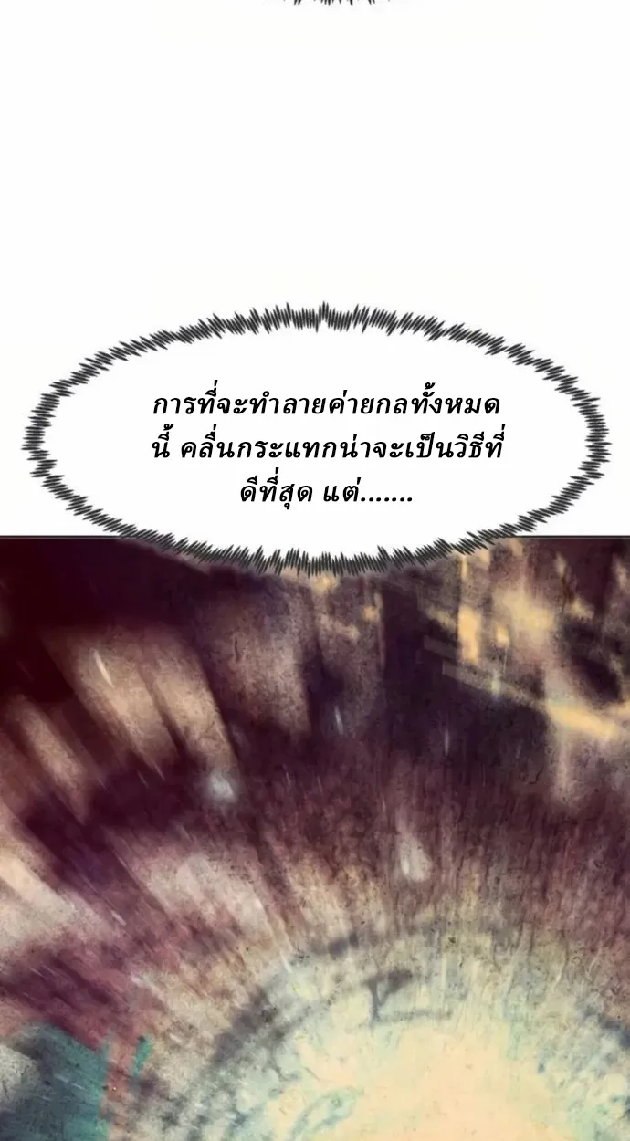 Becoming the Swordmaster Rank Young Lord of the Sichuan Tang Family เส_นทางแห_งดาบ ตอนที่ ตอนที่ 66 รูปที่ 51