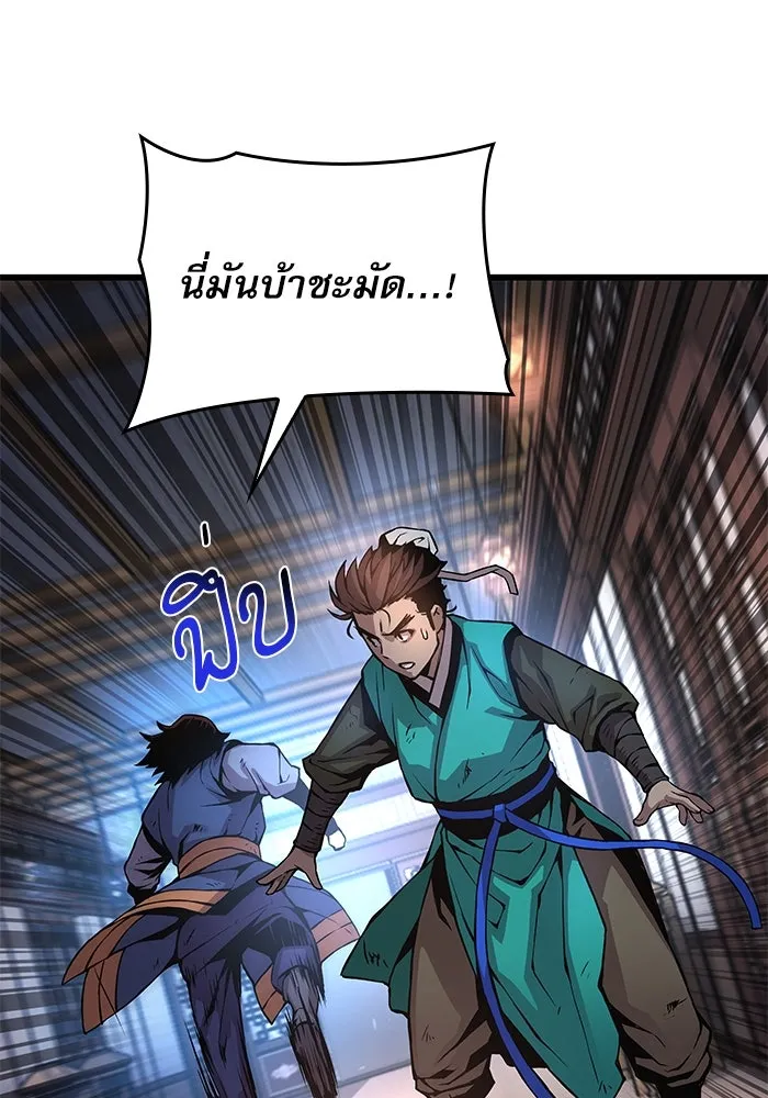 ลับลางลวง ตอนที่ 58 ขบวนการลับ (2) รูปที่ 88