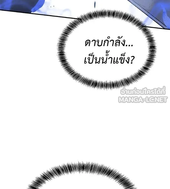 เรียกฉันว่าพระเจ้า ตอนที่ 82 รูปที่ 73