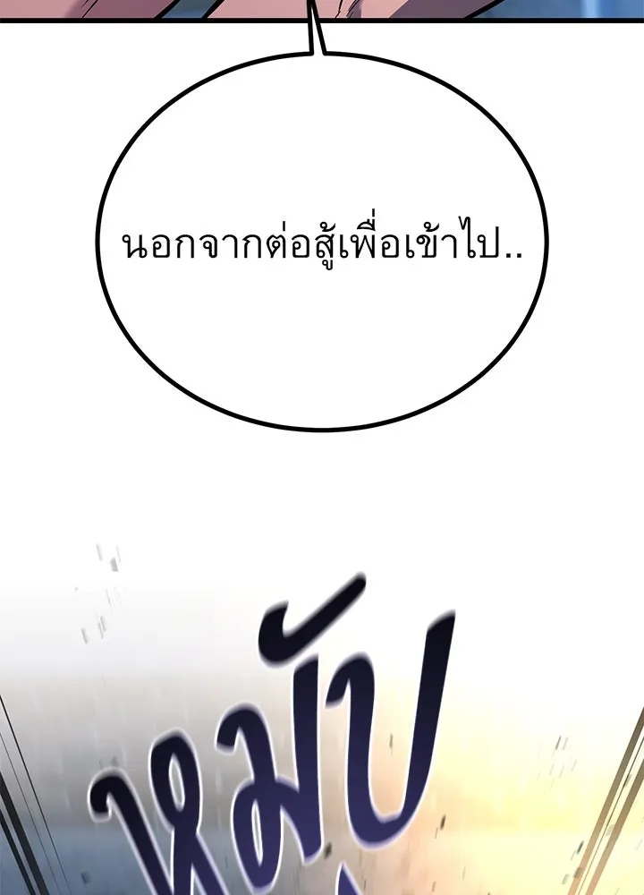 ราชาลานประลอง ตอนที่ 41 รูปที่ 194