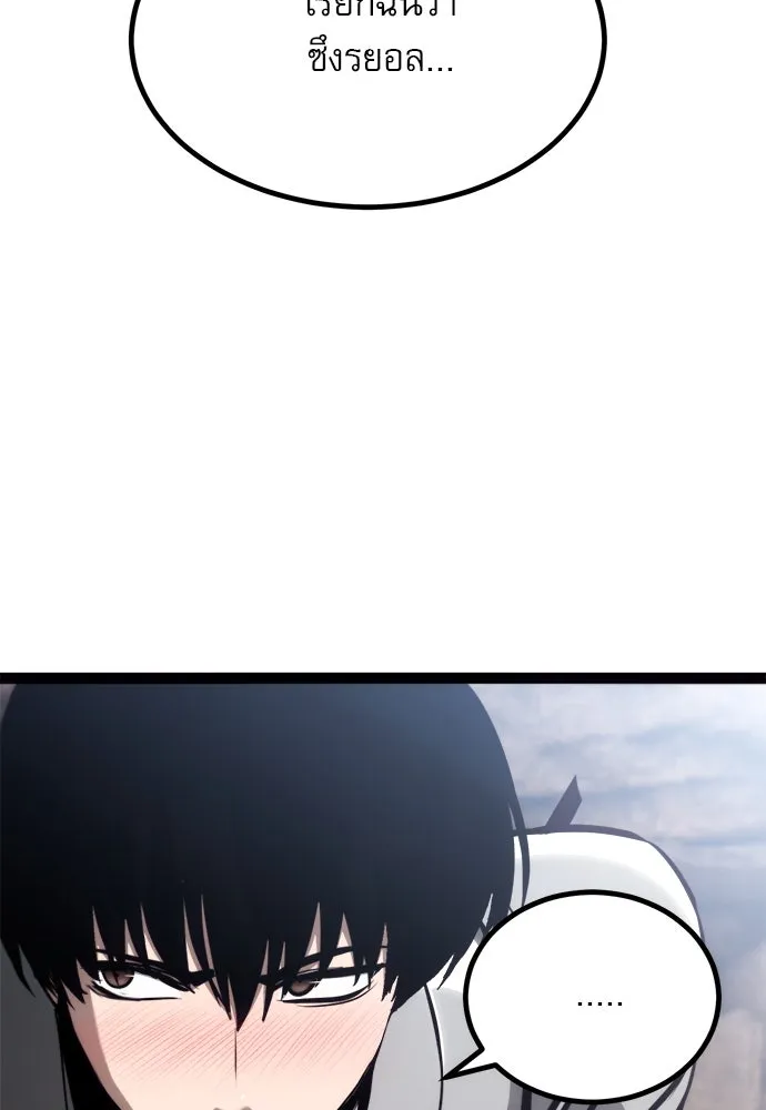 ก็อบลินเลเวล 999 ตอนที่ 25 รูปที่ 101