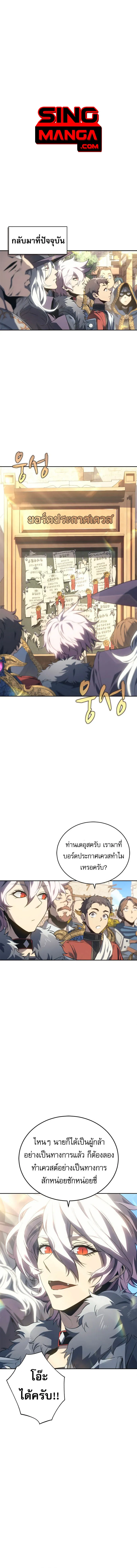 The Reason Why I Quit Demon King ตอนที่ ตอนที่ 28 รูปที่ 1