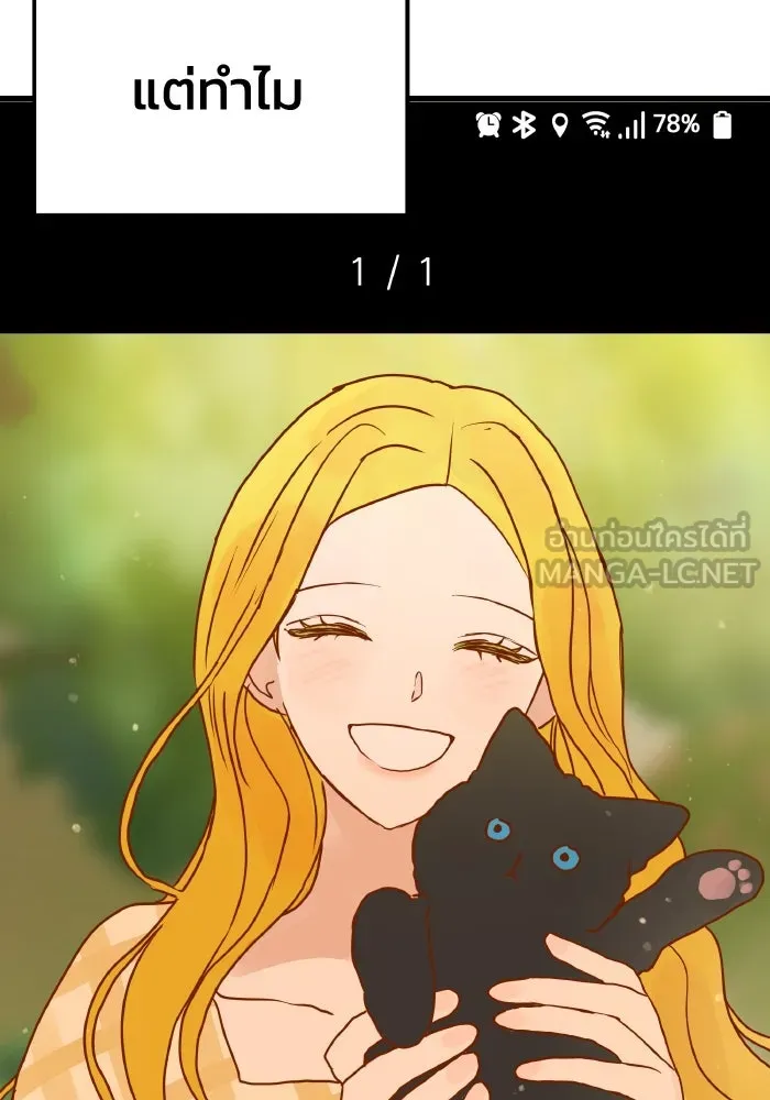 รักนี้ไม่มีรีไซเคิล ตอนที่ 4 รูปที่ 90