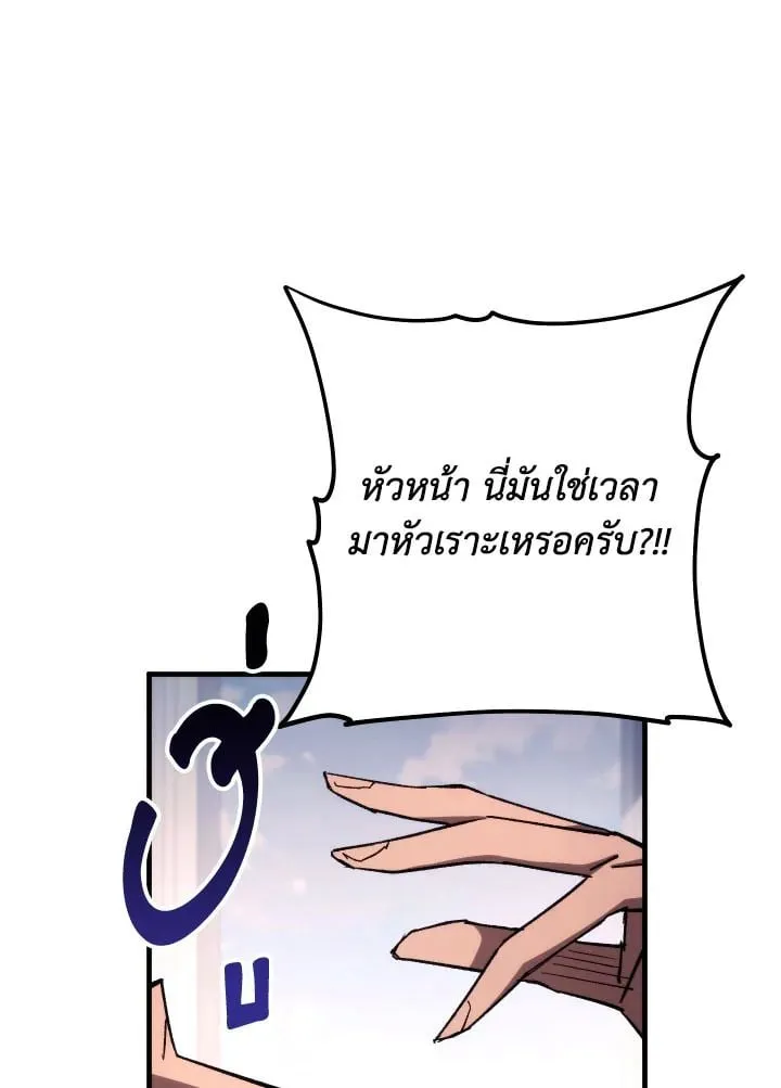 The Hero Returns ตอนที่ ตอนที่ 84 รูปที่ 72