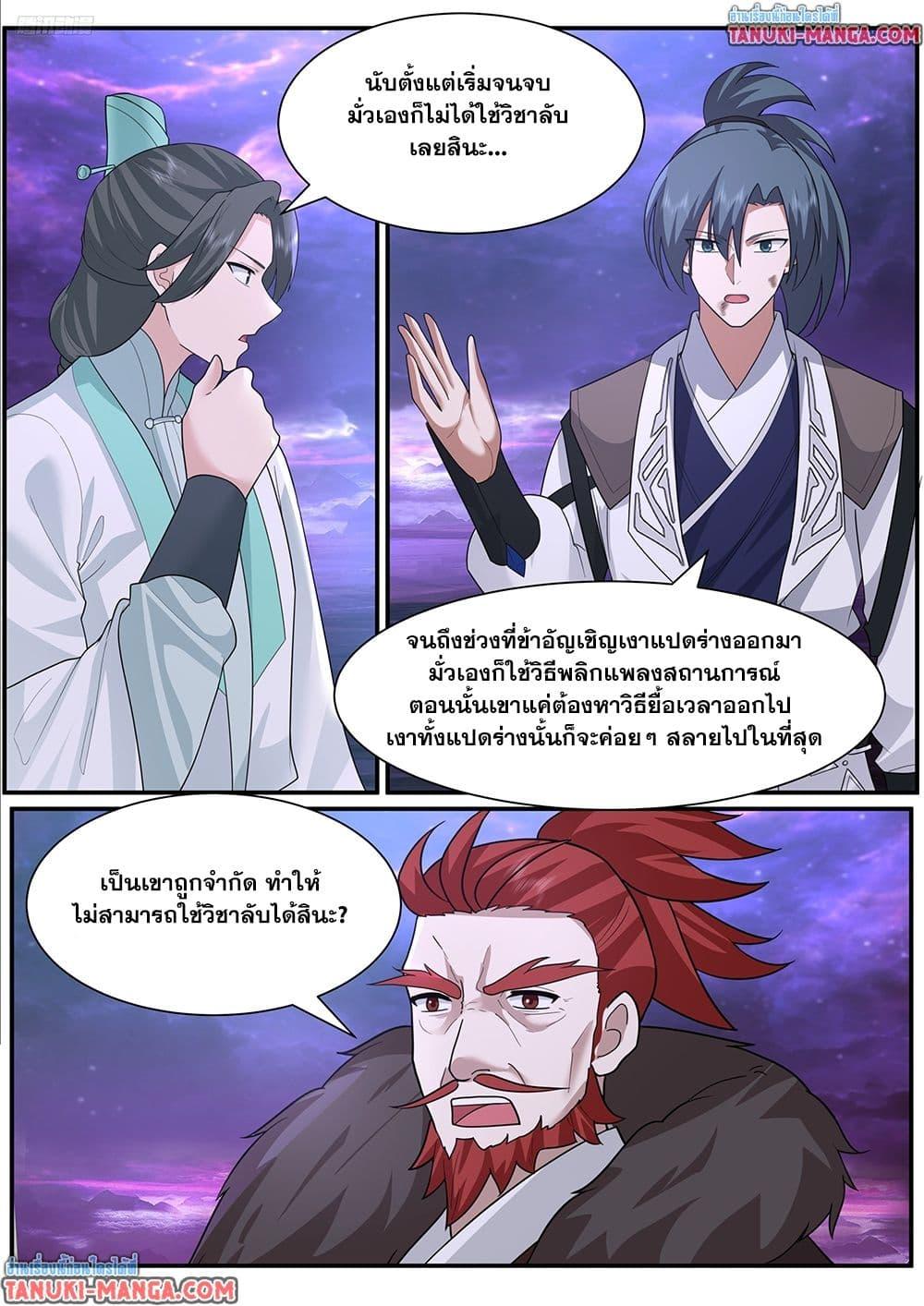 Manga-lc-com อ่านมังงะ อ่านการ์ตูน ออนไลน์ ฟรี Martial Peak เทพยุทธ์เหนือโลก ตอนที่ 1 2 3 4 5 6 7 8 9 10 11 12 13 14 ฟรี ไม่มีโฆษณา Manga-lc - อ่าน มังงะ อ่าน การ์ตูน ออนไลน์ อ่านมังงะ ฟรี