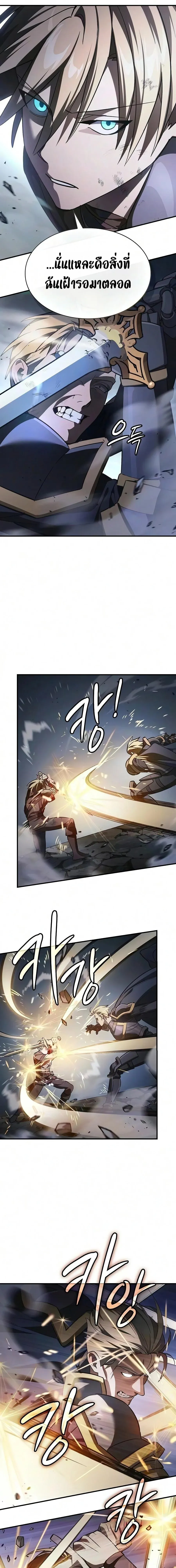 The Sword-Eating Swordmaster ซอร_ดมาสเตอร_ผ_กล_นก_นศาสตรา ตอนที่ ตอนที่ 36 รูปที่ 8