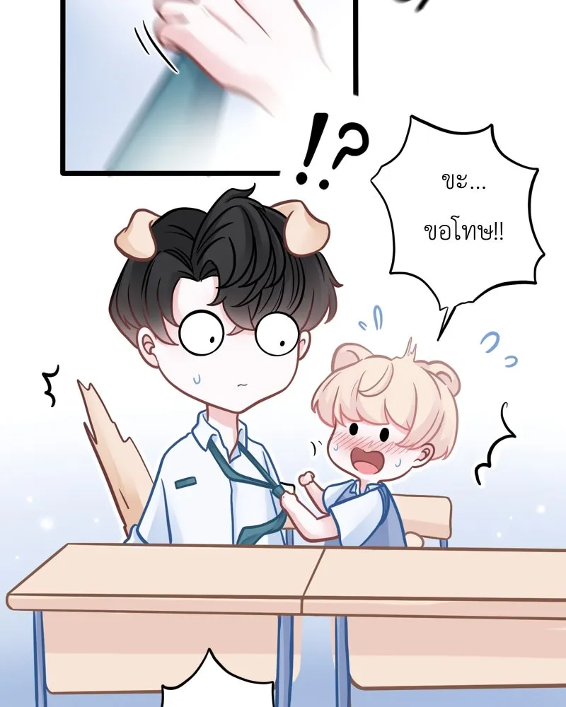 ฤดูฝนของฉันกับนาย ตอนที่ 2 นักเรียนใหม่ รูปที่ 50