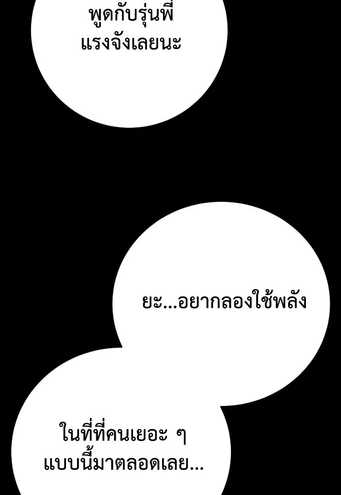 เพชฌฆาตลงทัณฑ์ ตอนที่ 15 รูปที่ 35