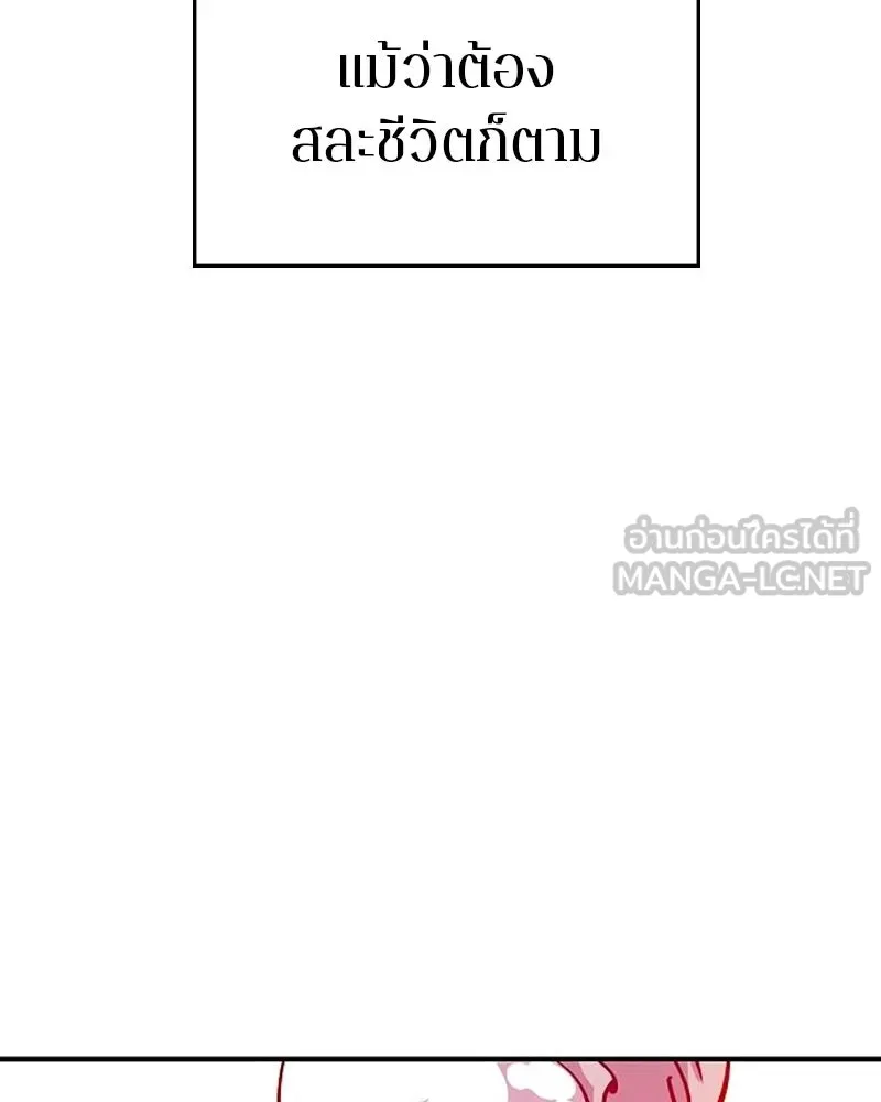 Player ตอนที่ 167 รูปที่ 15