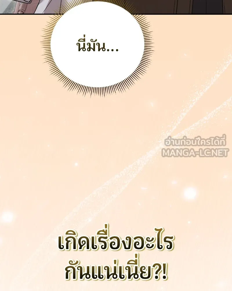 จ้า แม่คนสวย ตอนที่ 12 รูปที่ 21