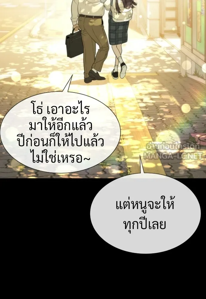 นักฆ่าย้อนวัย ตอนที่ 105 รูปที่ 126