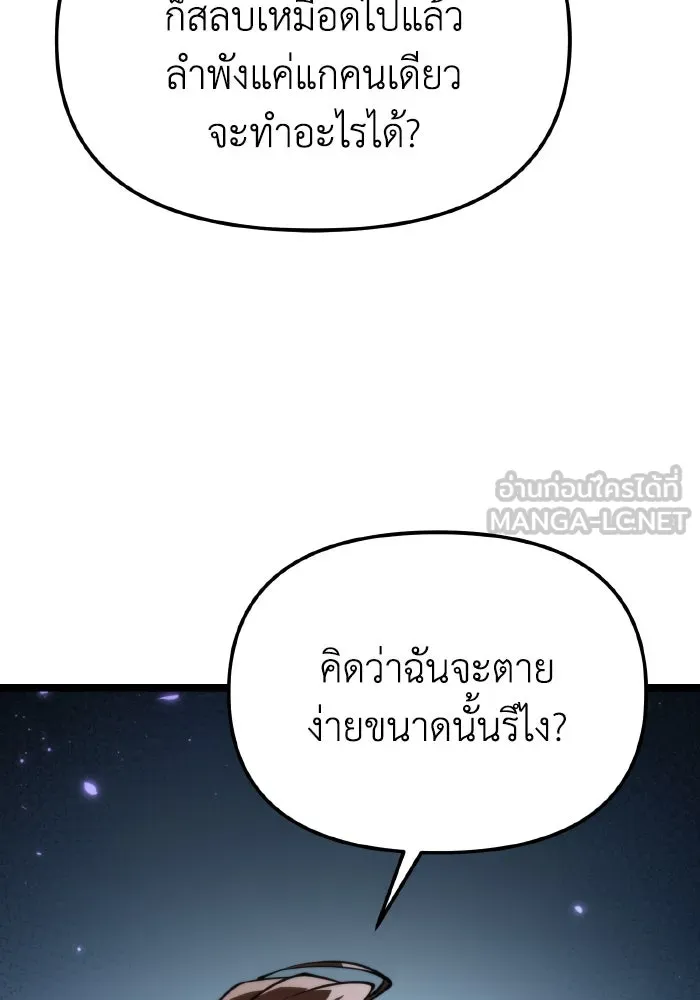 การแข่งขันของผู้เกิดใหม่ ตอนที่ 95 รูปที่ 114