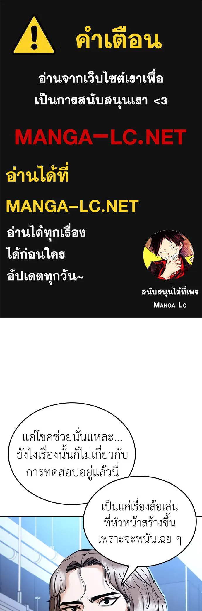 สุภาพบุรุษสูทดำ ตอนที่ 6 รูปที่ 1