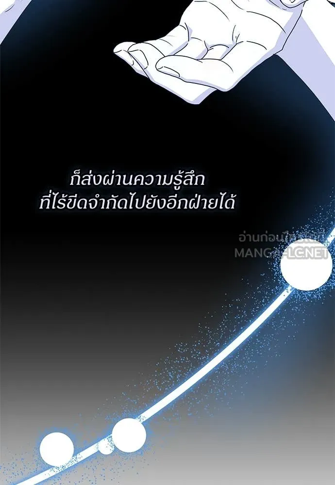 ฉันเนี่ยนะ ตอนที่ 67 รูปที่ 67