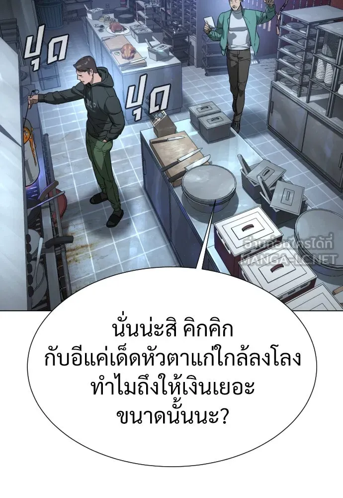 นักฆ่าย้อนวัย ตอนที่ 1 รูปที่ 249