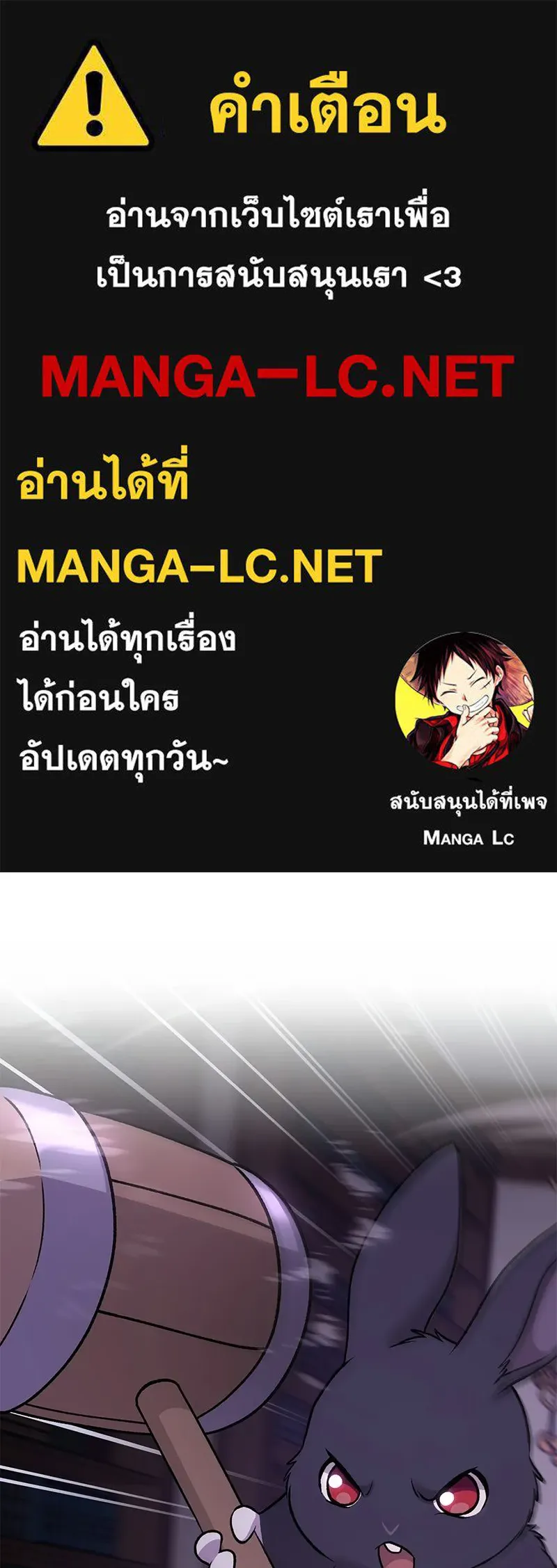ปลูกผักพิชิตหอคอย ตอนที่ 119 รูปที่ 1