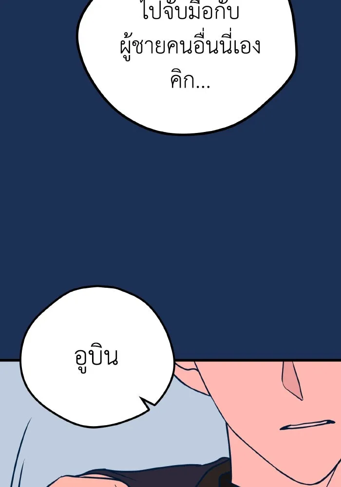 รักนี้ไม่มีรีไซเคิล ตอนที่ 20 รูปที่ 4