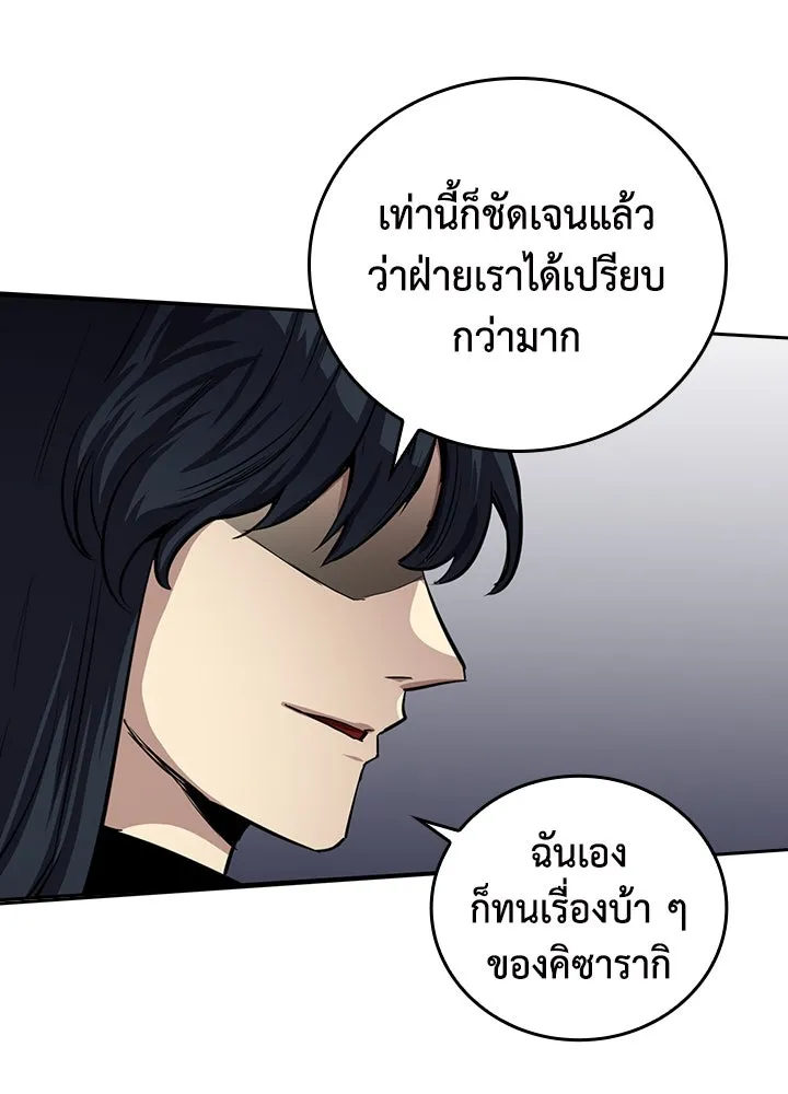 นักเลงกระจอกย้อนเวลามาทวงแค้น ตอนที่ 71 รูปที่ 67