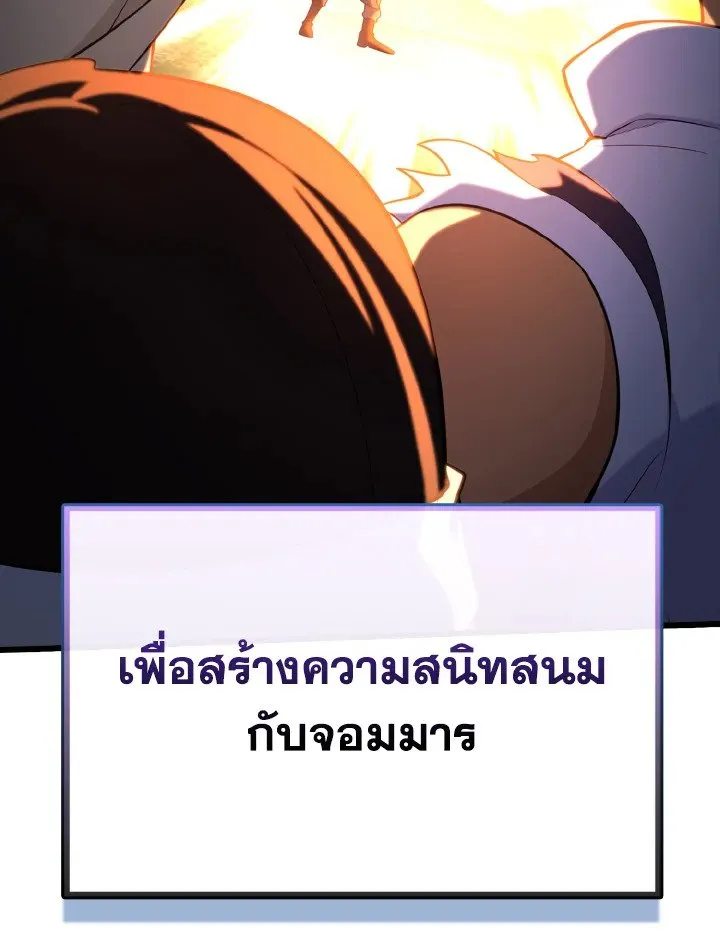 Max Level Player ตอนที่ ตอนที่ 64 รูปที่ 12