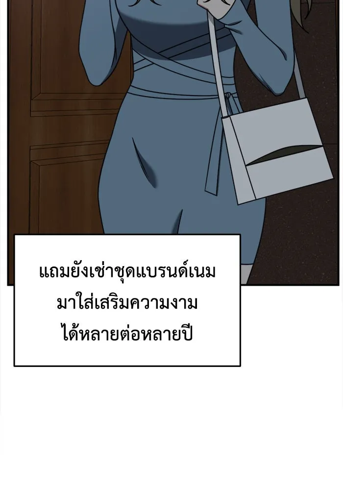 ช่วยเปลี่ยนฉันที ตอนที่ 220. ซีซัน 2 โจเยบิน 2 รูปที่ 118