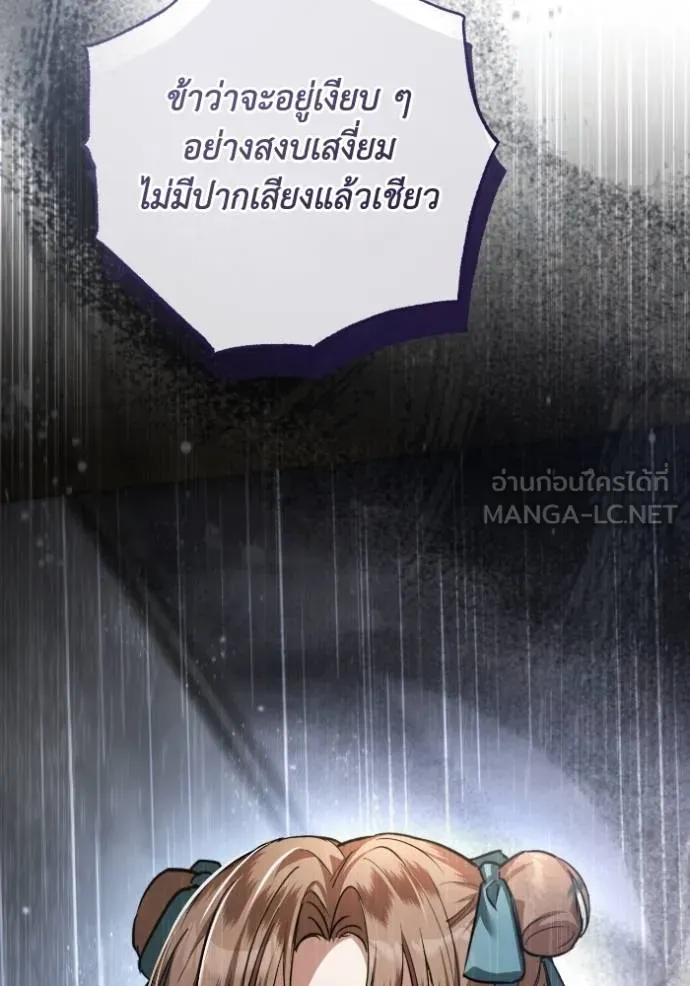 ยามหมาป่าทมิฬ ตอนที่ 38 รูปที่ 3