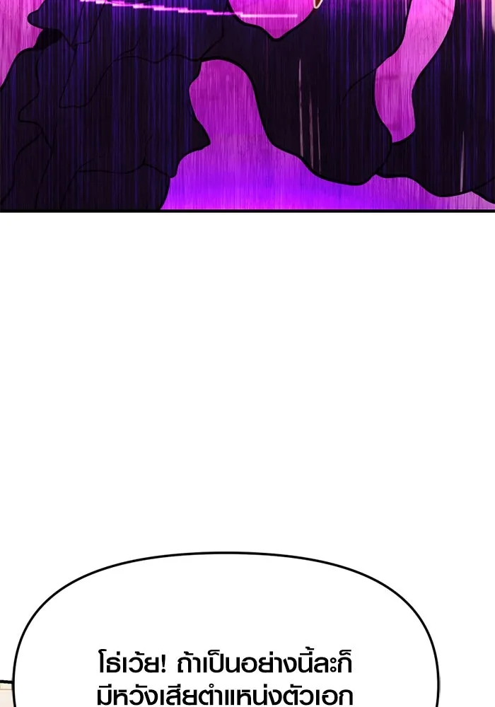 พลิกชะตาคว้าไอเทมระดับเทพ ตอนที่ 40 ผู้พิทักษ์แห่งแอสการ์ด (3) รูปที่ 98