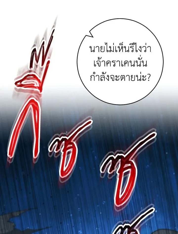 The Hero Returns ตอนที่ ตอนที่ 71 รูปที่ 10