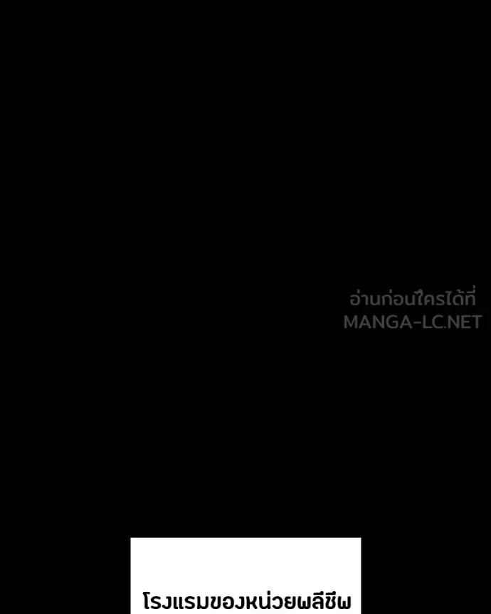 มือสังหารพันธุ์อมตะ ตอนที่ 31 รูปที่ 2