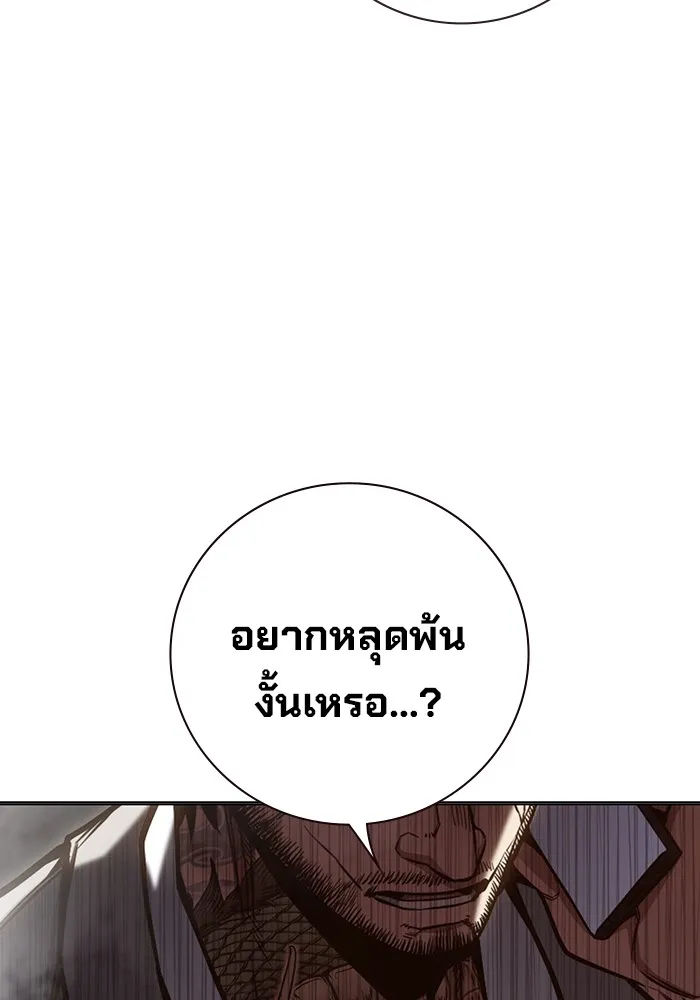 เยาวชนคนคุก ตอนที่ 31 รูปที่ 58