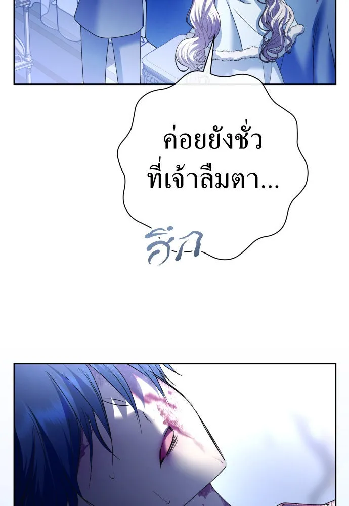 ชิงชีวิตพลิกลิขิตชะตา ตอนที่ 209. เหตุลอบปลงพระชนม์องค์ชาย(แผน รูปที่ 23