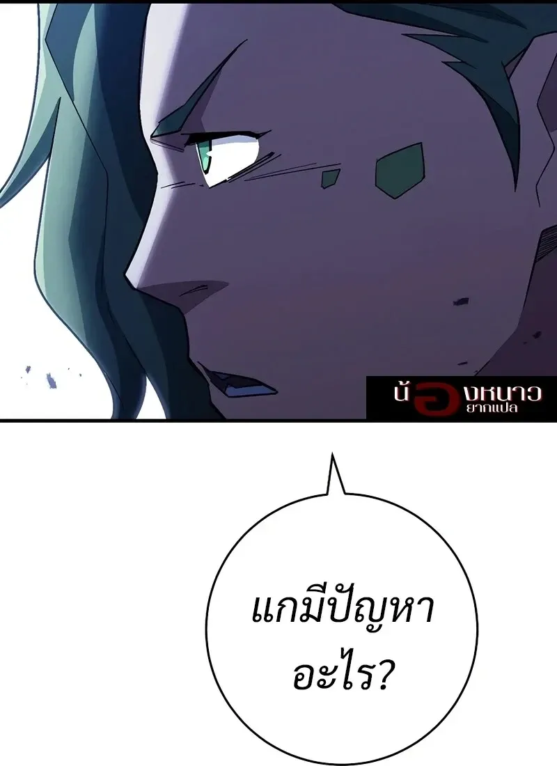 The Hero Returns ตอนที่ ตอนที่ 117 รูปที่ 44