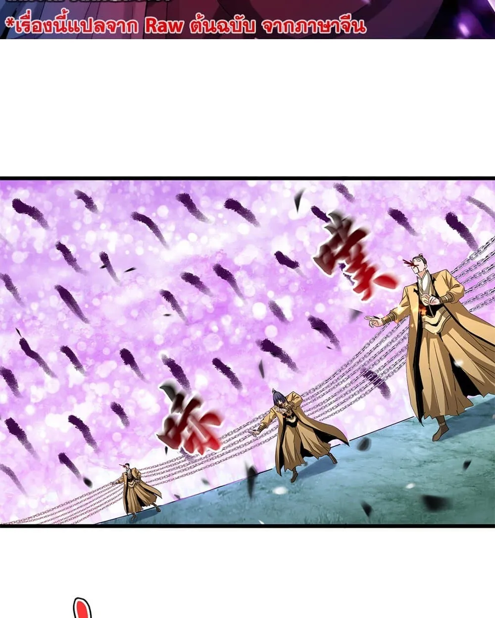 Magic Emperor ราชาจอมเวทย_ ตอนที่ ตอนที่ 717 รูปที่ 2