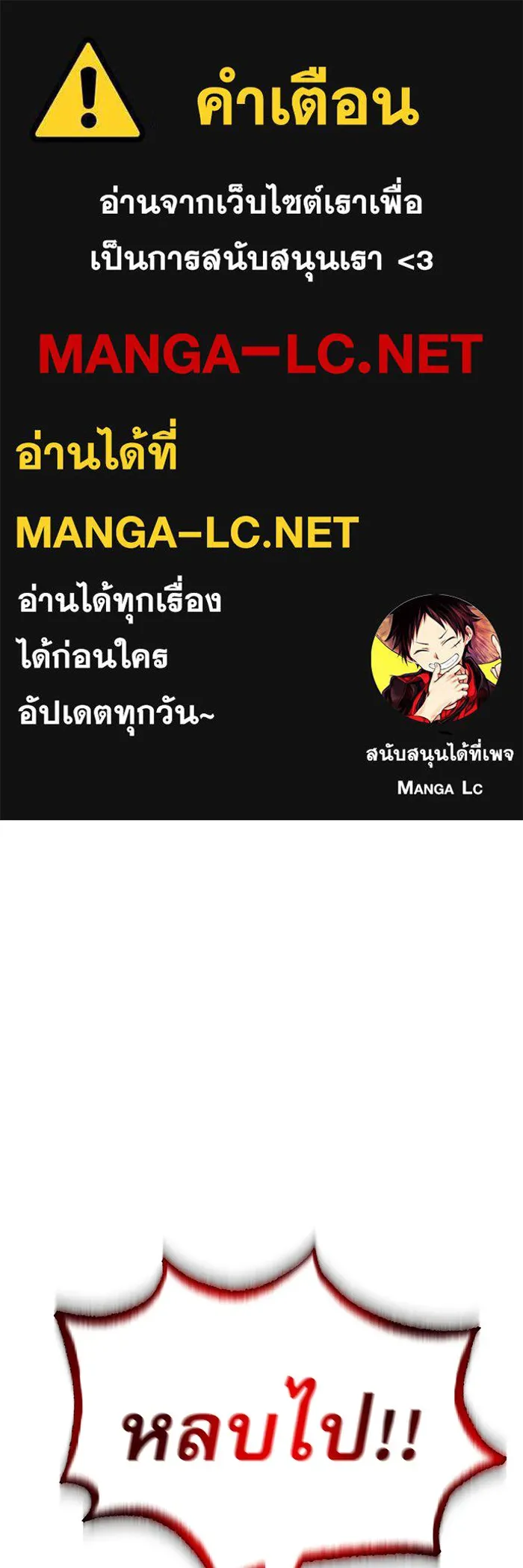 จอมเวทเกิดใหม่ในรอบ 66666 ปี ตอนที่ 18 รูปที่ 1