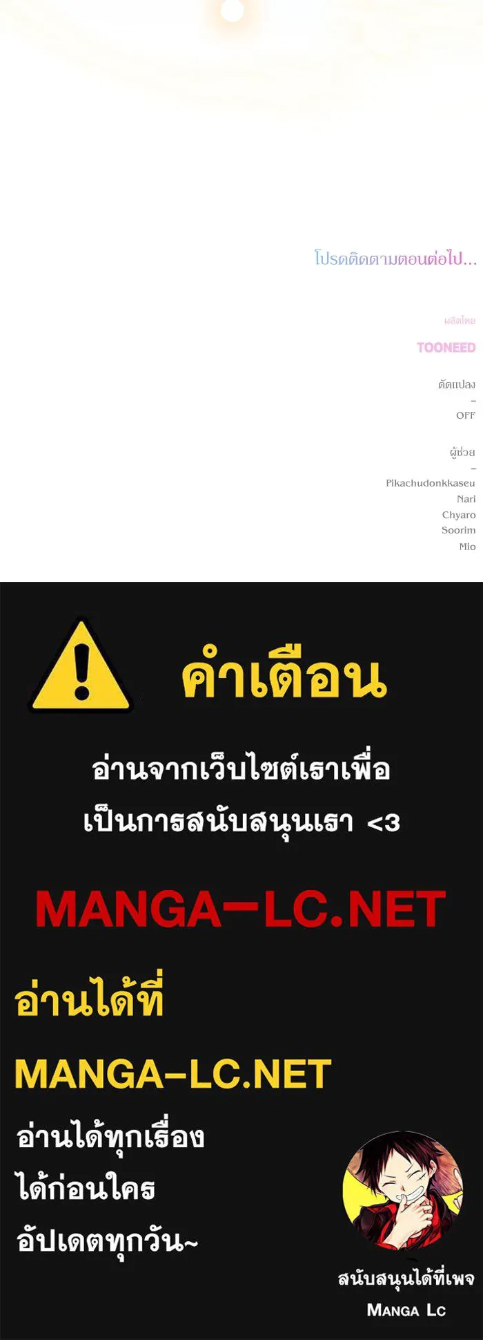 เกิดใหม่คราวนี้ ขอเป็นคนดีดูสักครั้ง ตอนที่ 102 รูปที่ 119