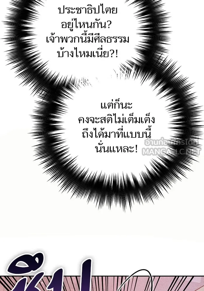 My S-Class Hunters ตอนที่ 115 สถานที่ประมูลผิดกฎหมาย (2) รูปที่ 87