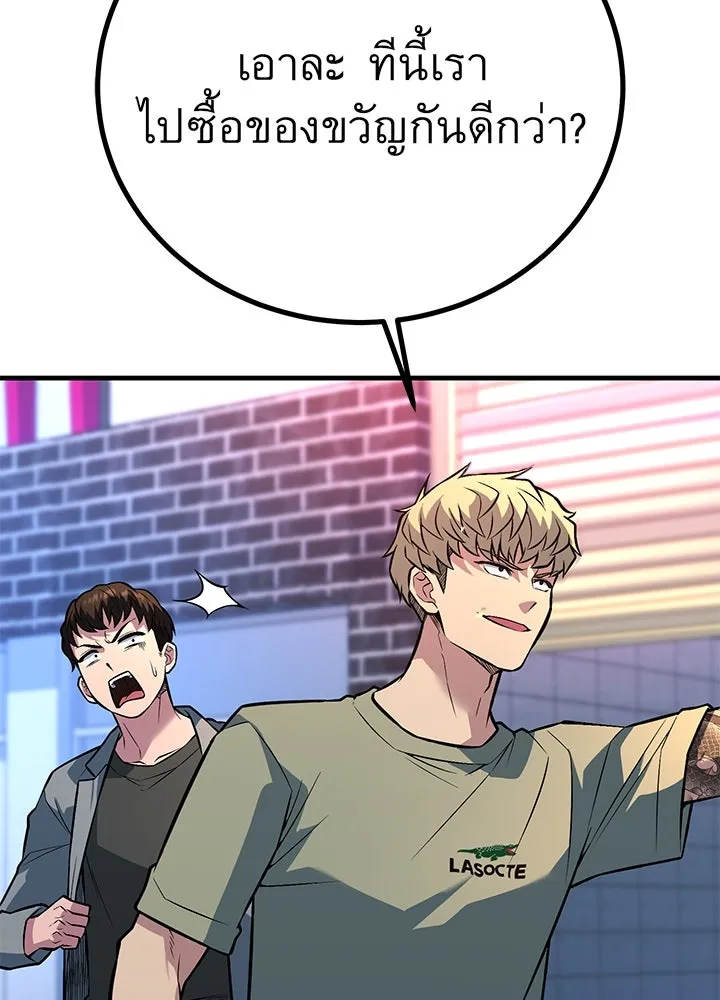 ราชาลานประลอง ตอนที่ 46 รูปที่ 43