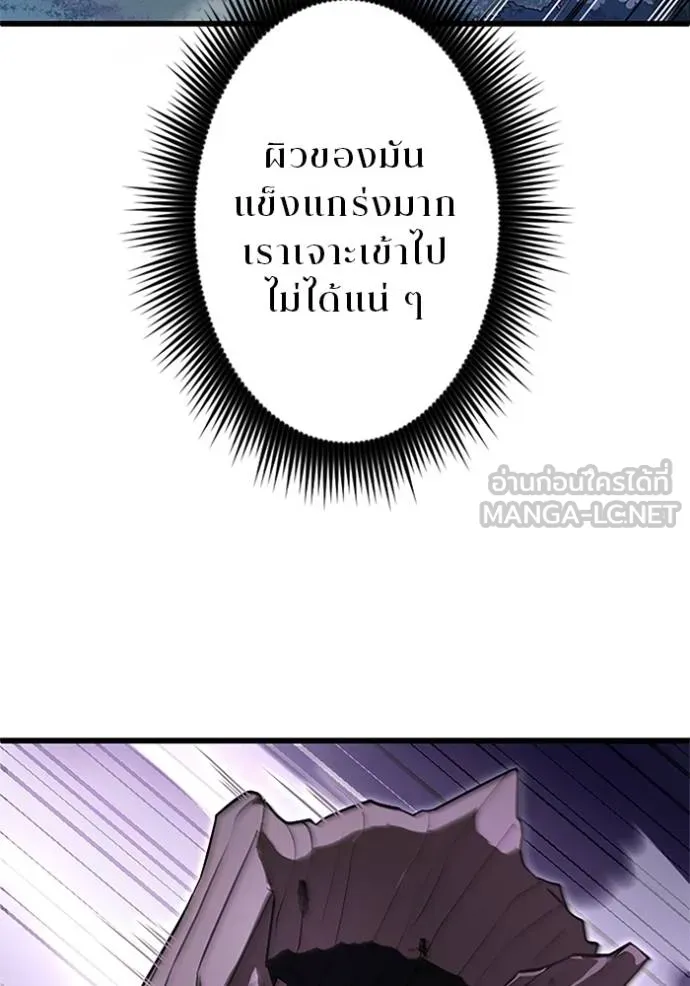 โคตรอาวุธลับ ตอนที่ 4 รูปที่ 92