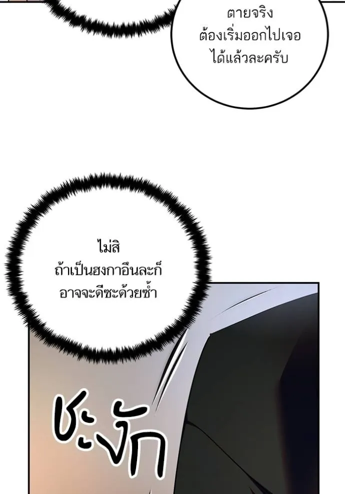 Return to Player ตอนที่ 169 รูปที่ 97