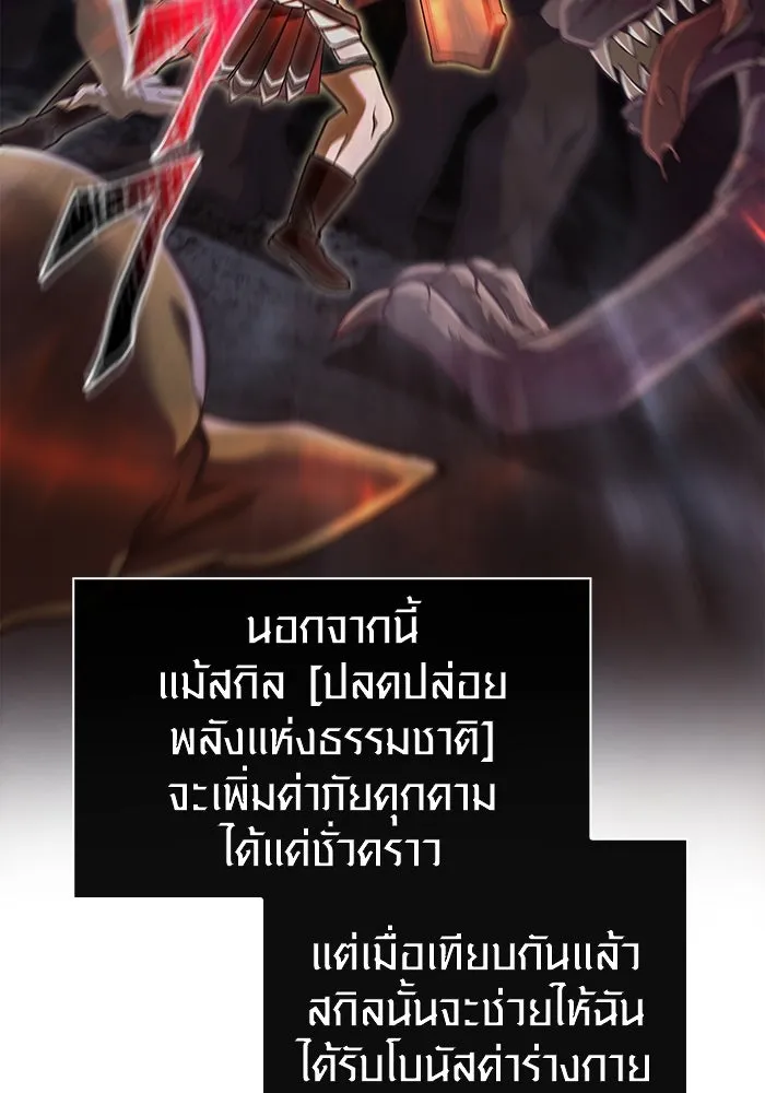 เอาชีวิตรอดในเกมฉบับคนเถื่อน ตอนที่ 56 คำเตือนเพื่ออนาคต รูปที่ 95