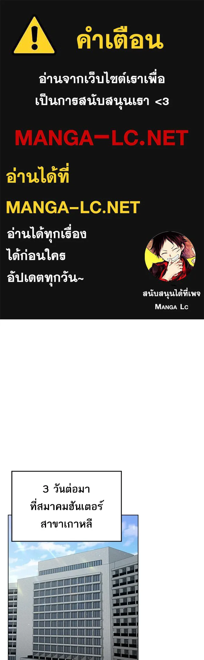 ผู้เล่นขั้นเทพแห่งหอคอยฝึกสอน ตอนที่ 53 รูปที่ 1