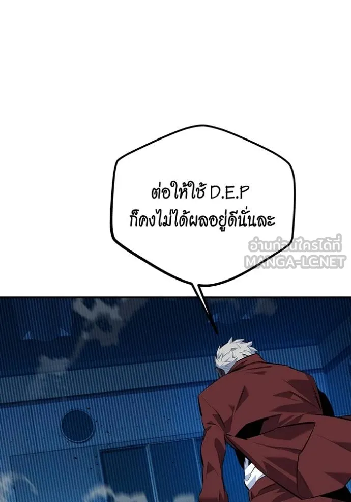 แยกร่างล่าอัตโนมัติ ตอนที่ 110 รูปที่ 153