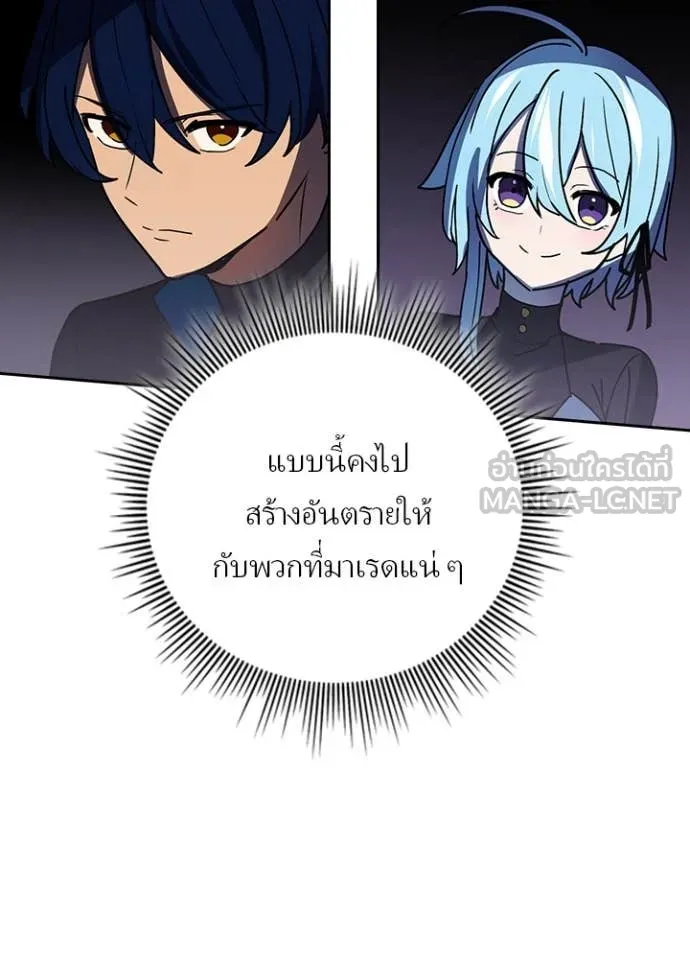เป้าหมายครั้งที่ 2 ตอนที่ 62 รูปที่ 42