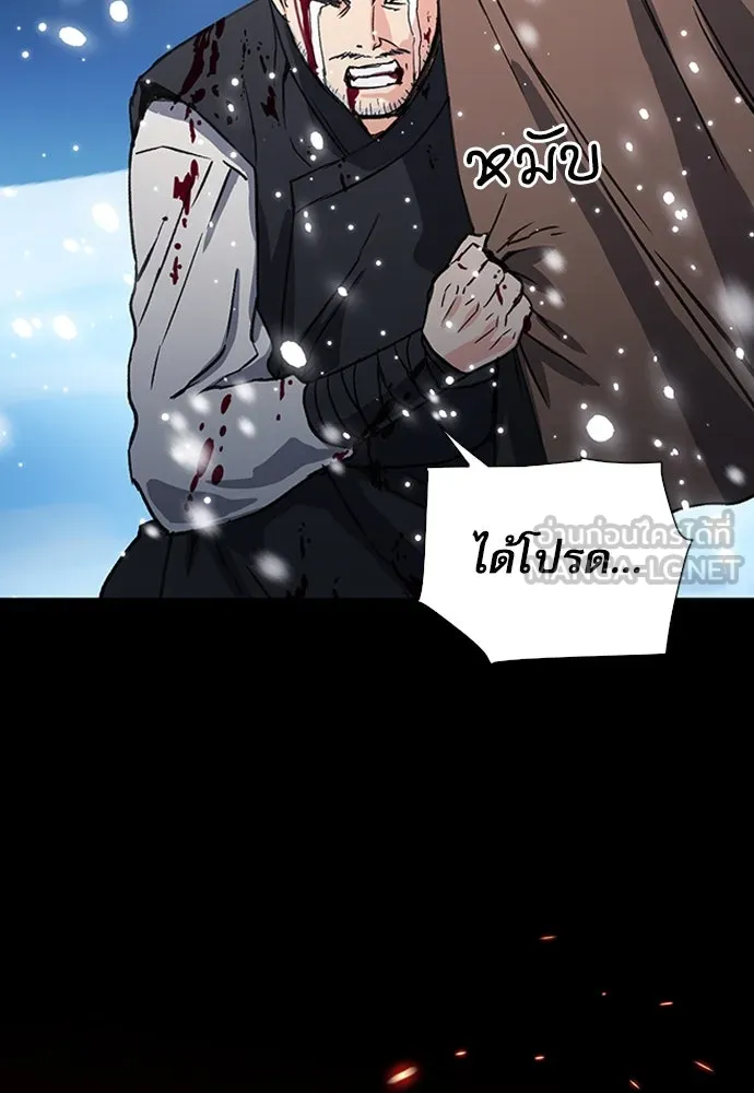 ดรูอิดแห่งสถานีโซล ตอนที่ 101 รูปที่ 51