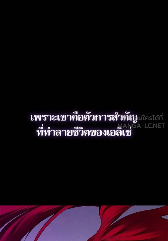 Return to Player ตอนที่ 183 รูปที่ 55