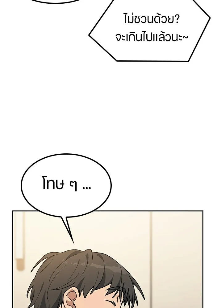 ตั้งแคมป์ฮีลใจในต่างโลก ตอนที่ 98 รูปที่ 10